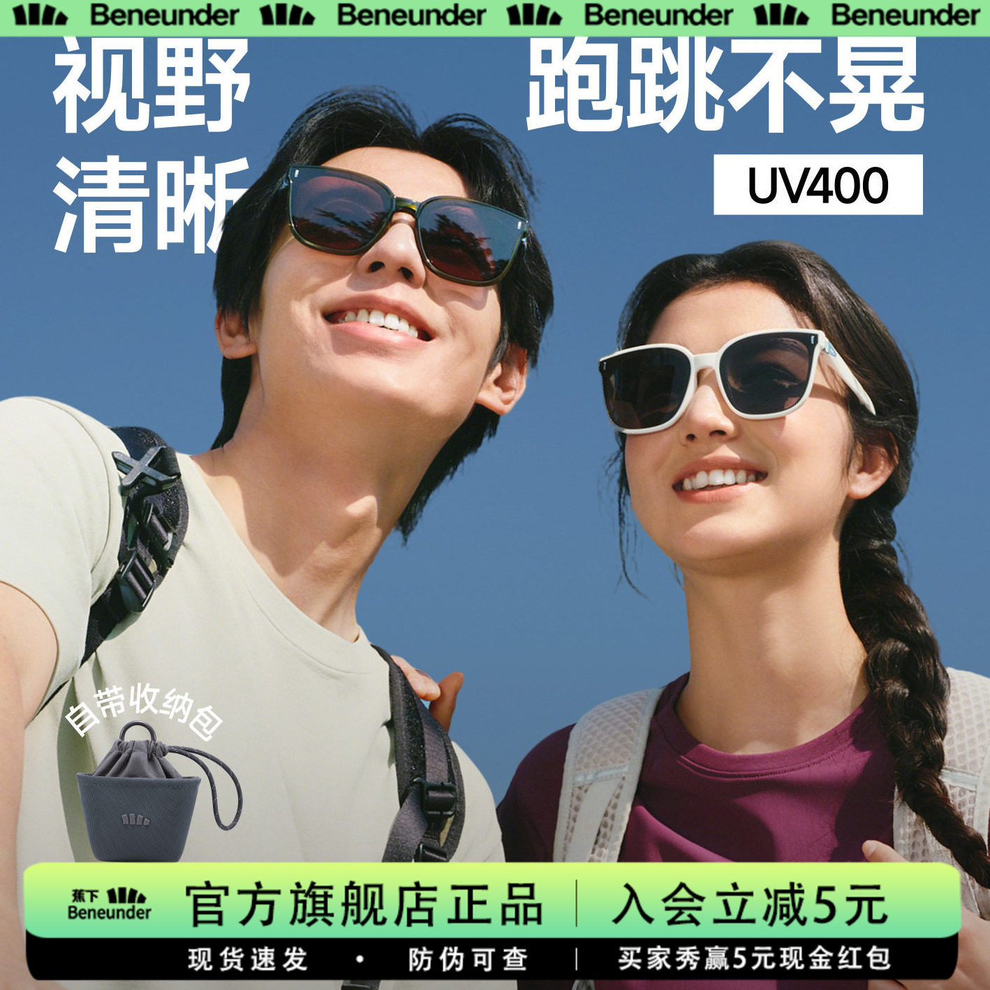 蕉下墨镜可折叠男女同款高级感图片