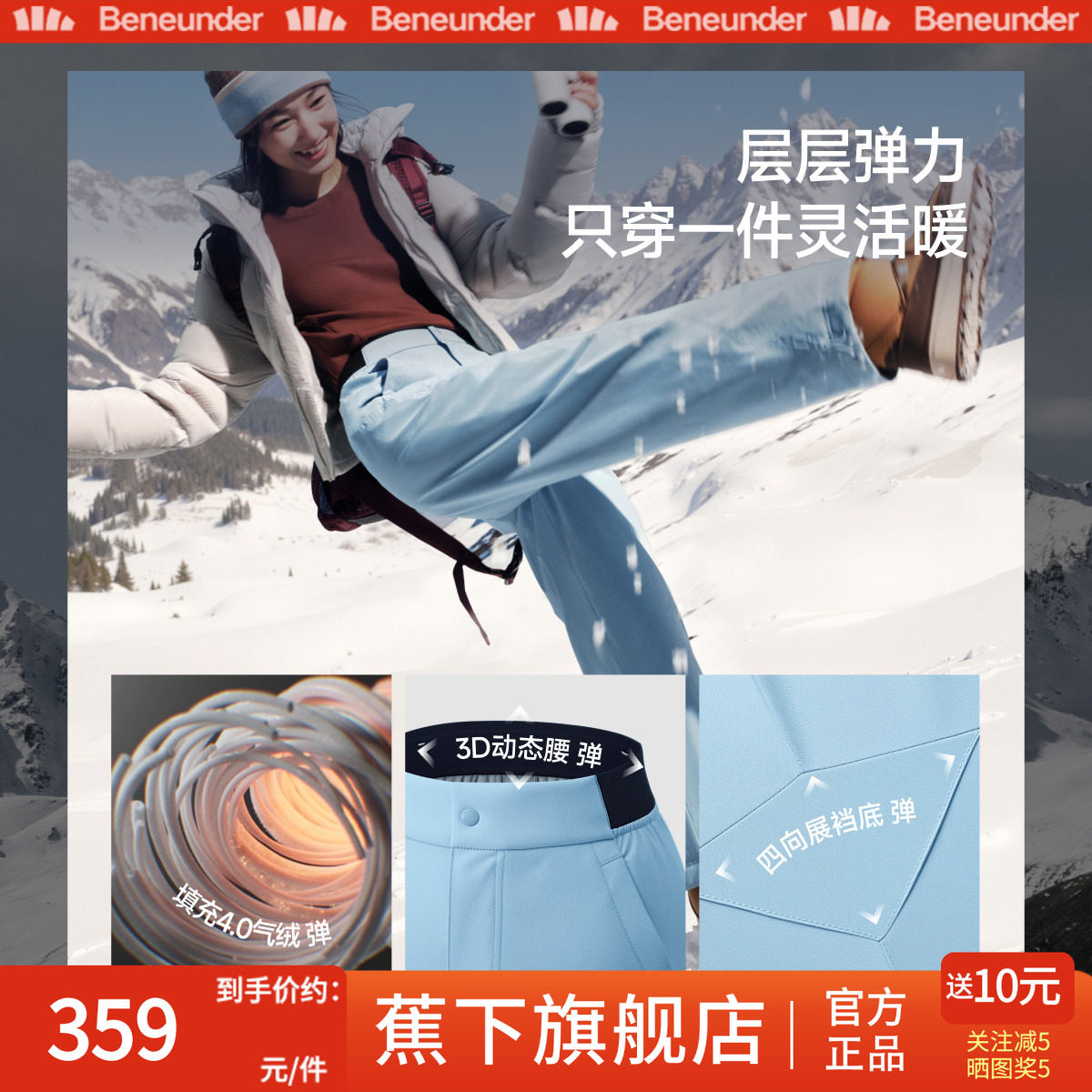 蕉下气绒裤女新款冬外穿加绒防风东北零下40度防寒保暖似羽绒棉裤,居家日用,防护服,淘宝优惠券,粉丝福利购,淘宝优惠卷