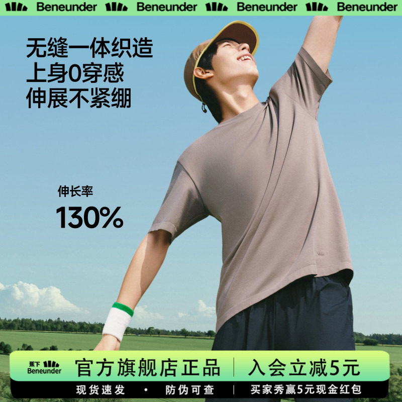 蕉下旗舰短袖男5A凉感透气运动速干高弹夏内搭打底抑菌正肩T恤