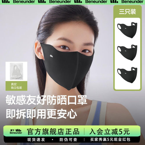敏感肌友好 三只装