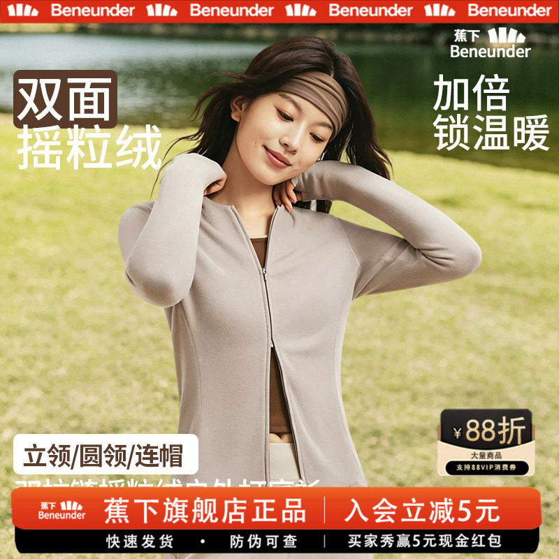 蕉下摇粒绒保暖开衫女短款修身