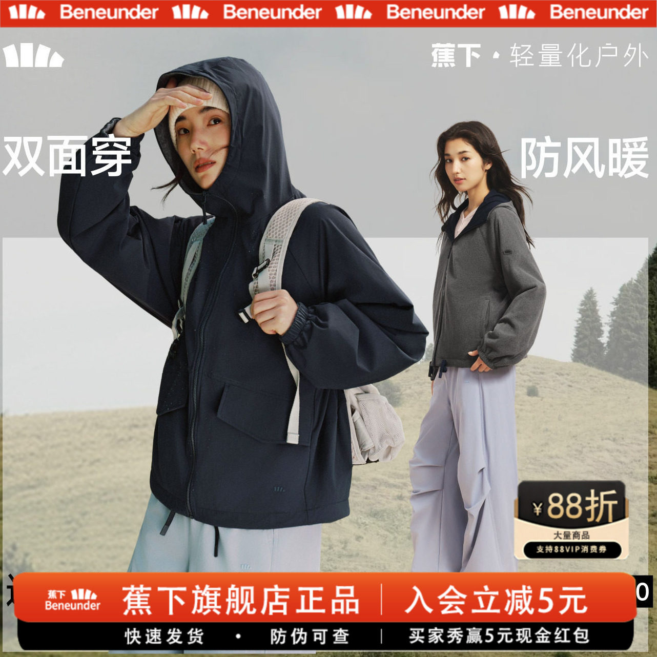 蕉下秋冬连帽双面穿摇粒绒外套