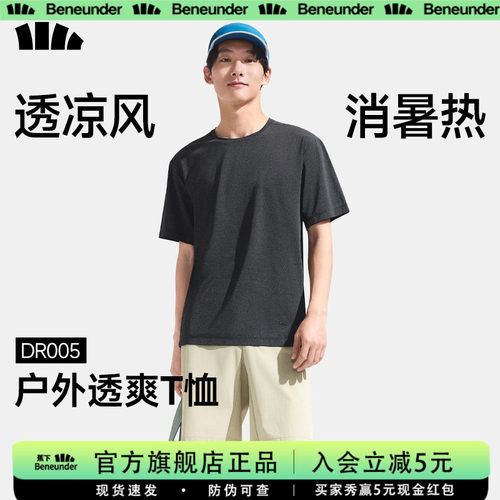 蕉下男士凉感透气速干短袖T恤