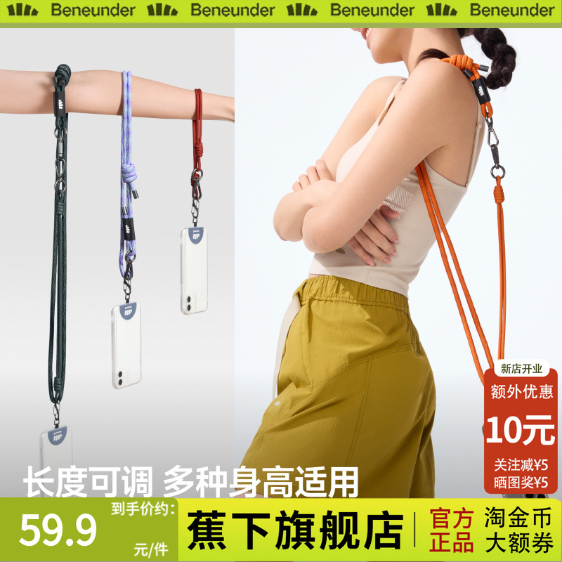 蕉下手机挂绳斜挎可背手机链绳