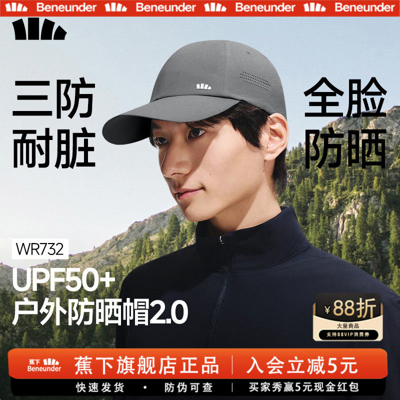 蕉下轻薄三防鸭舌帽男士新款户外