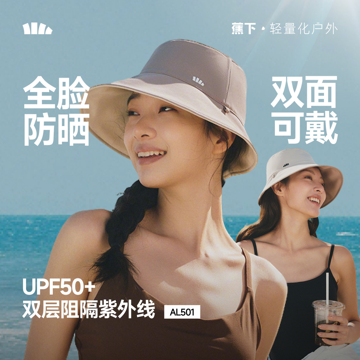 蕉下旗舰店双面渔夫帽新款显脸小遮阳帽防紫外线太阳帽轻量防晒帽,居家日用,头部防护用品,淘宝优惠券,粉丝福利购,淘宝优惠卷