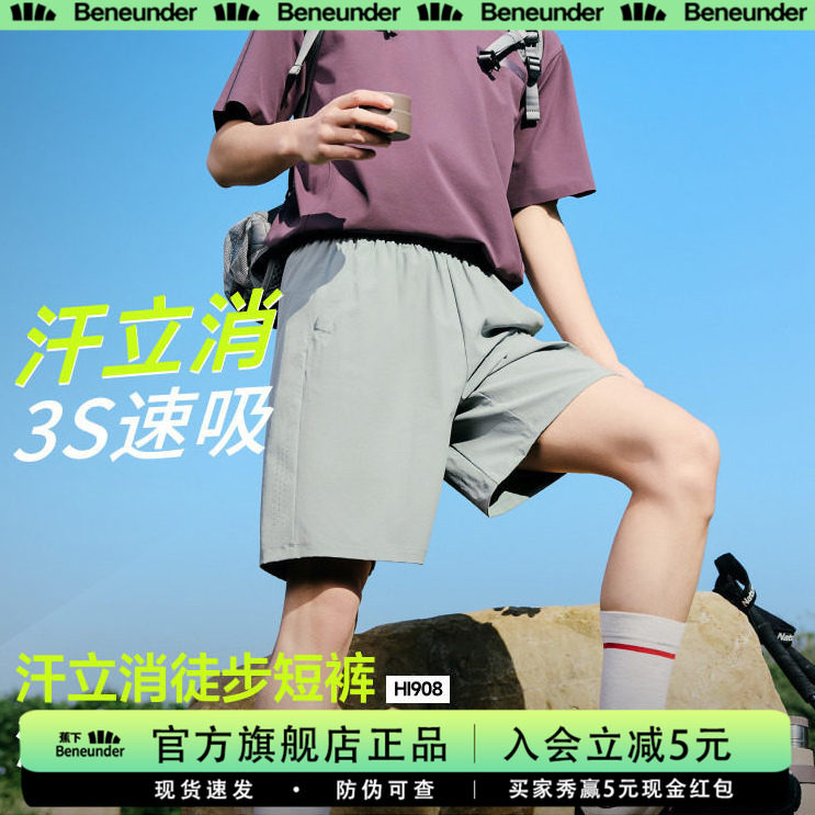 蕉下旗舰速干短裤男薄款凉感排汗图片