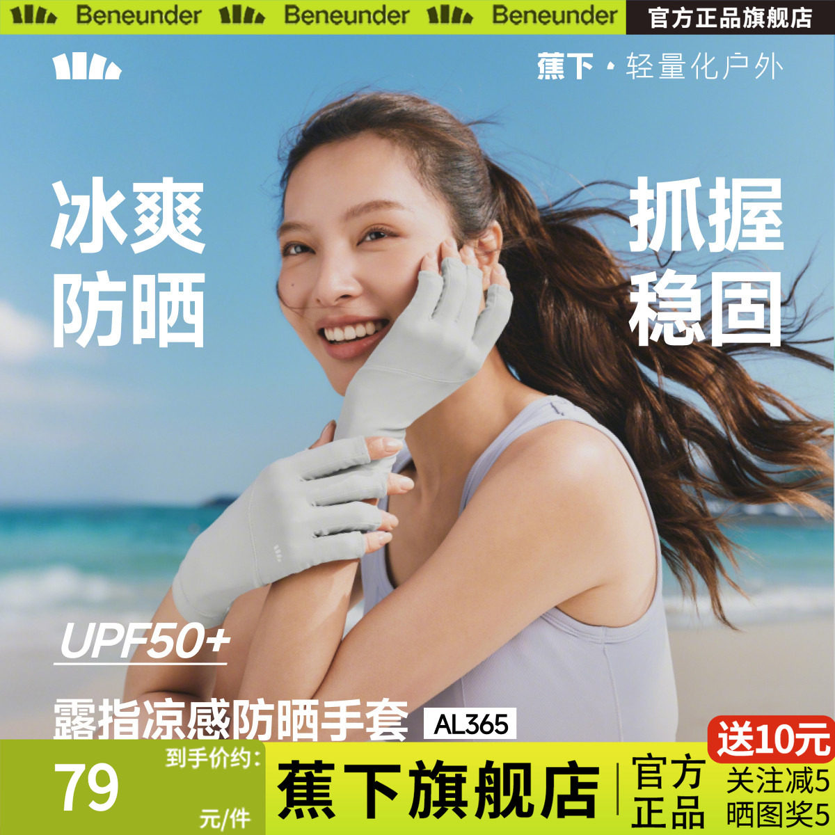 蕉下美甲防晒手套露指半指护甲防紫外线春夏防黑袖套防滑开车骑行