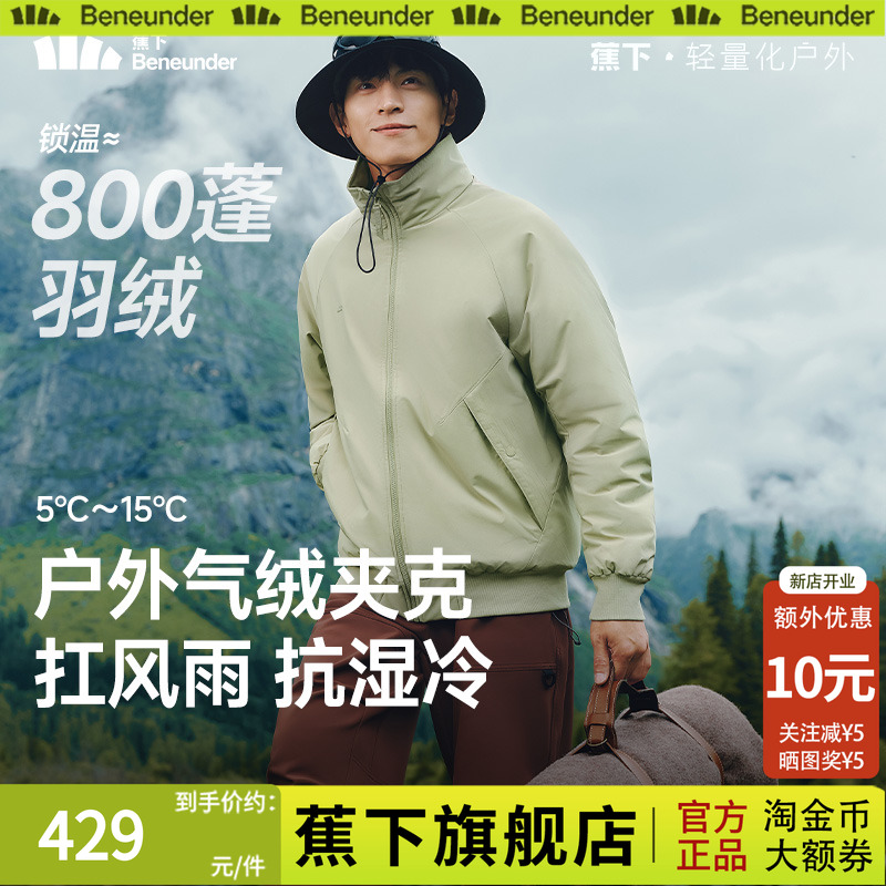 蕉下飞行员夹克男款立领棉衣