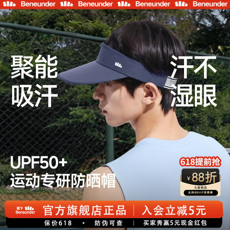 蕉下旗舰男士空顶帽新款纯色可拆洗透气帽子户外遮阳帽网球运动帽