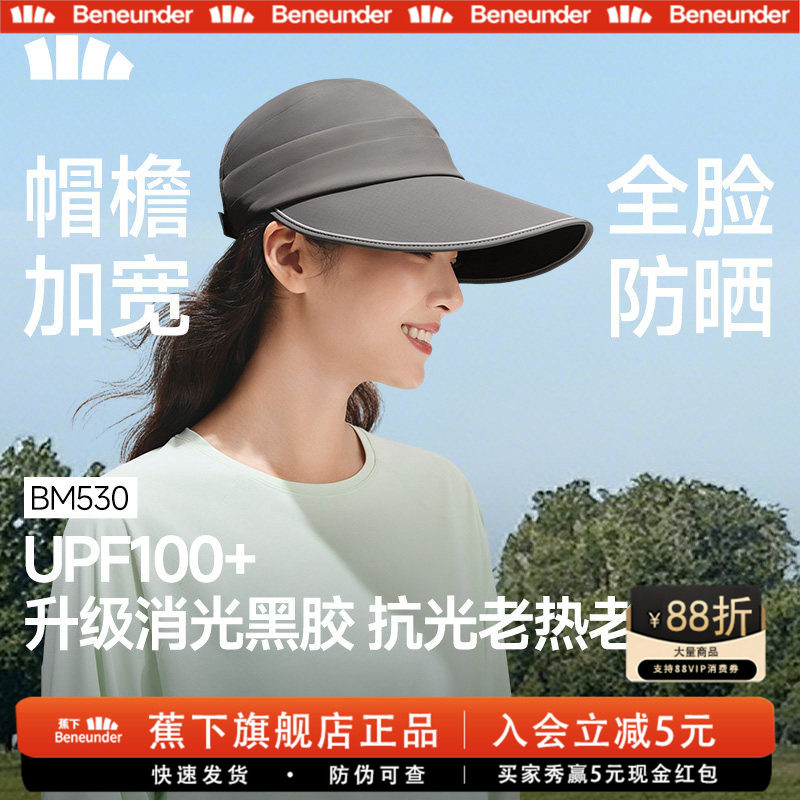 蕉下鸭舌帽大帽檐防晒帽黑胶遮阳