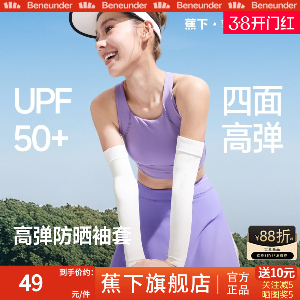 蕉下高弹防晒袖套男女塑形凉感透气防紫外线开车骑行冰袖手套凉感