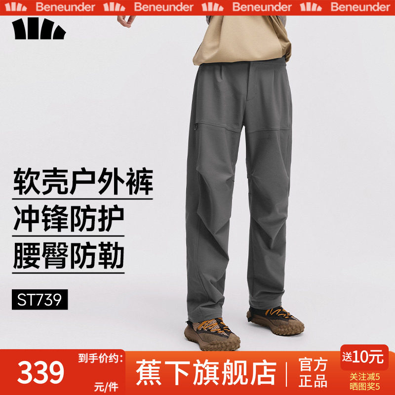 蕉下机能伞兵裤男士加绒长裤宽松休闲防水秋冬运动直筒冲锋工装裤,居家日用,防护服,淘宝优惠券,粉丝福利购,淘宝优惠卷