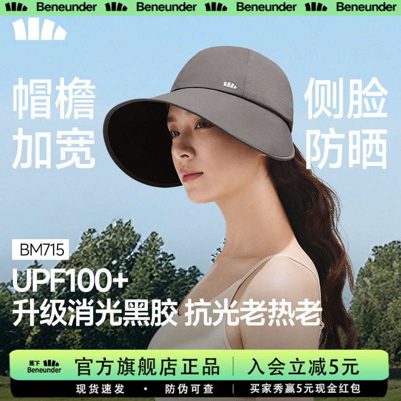 蕉下旗舰防晒鸭舌帽26女新款大檐黑胶防紫外线遮阳太阳帽防晒帽子
