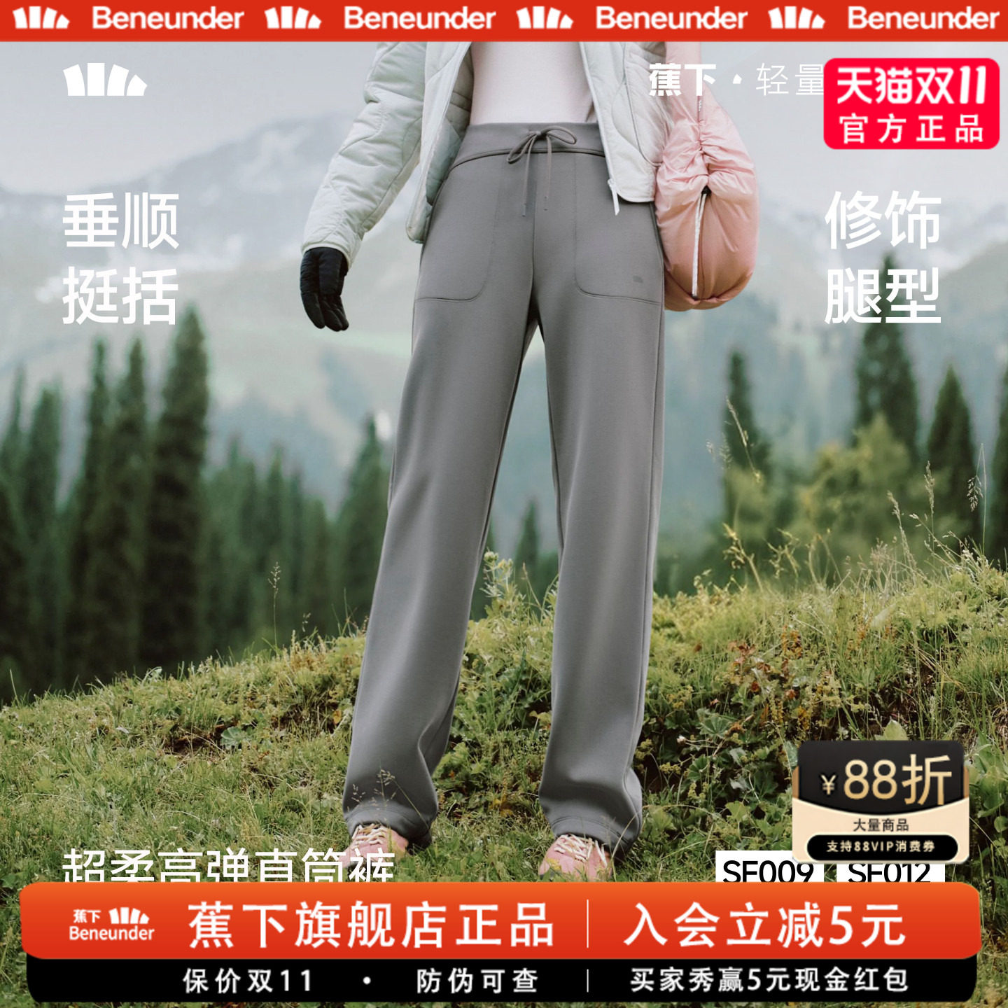 蕉下秋季垂感显瘦超柔阔腿卫裤