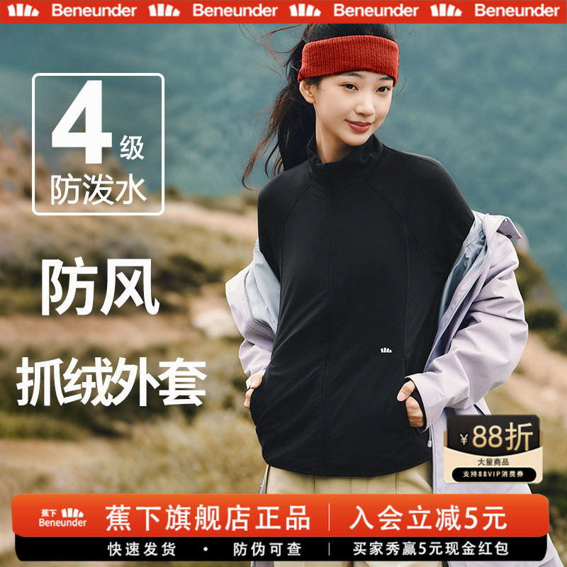 蕉下防风外套女款修身薄外套