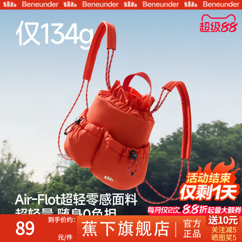 蕉下迷你双肩包女26春夏新款出游防水背包高颜值通勤轻便小背包