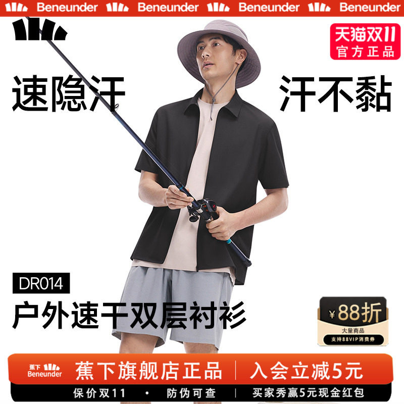 蕉下男士凉感速干防晒短袖衬衫