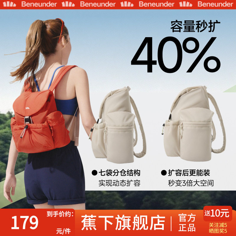 蕉下旗舰店双肩包女26新款旅游轻便上班小通勤运动背包户外登山包