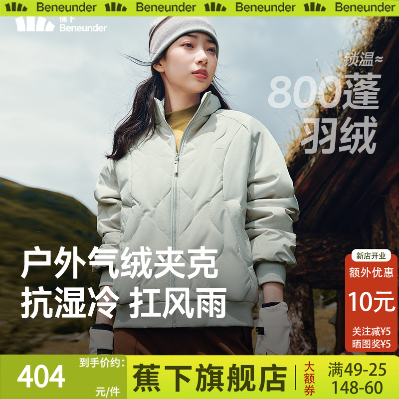 蕉下气绒夹克外套女夹棉棉衣