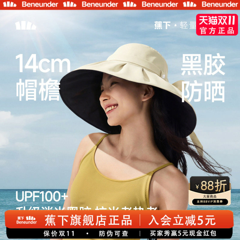 蕉下后颈披肩防晒渔夫帽显脸小
