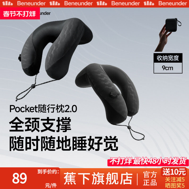 蕉下旗舰店充气u型枕脖子护颈便携旅行长途飞机枕头口袋随行枕