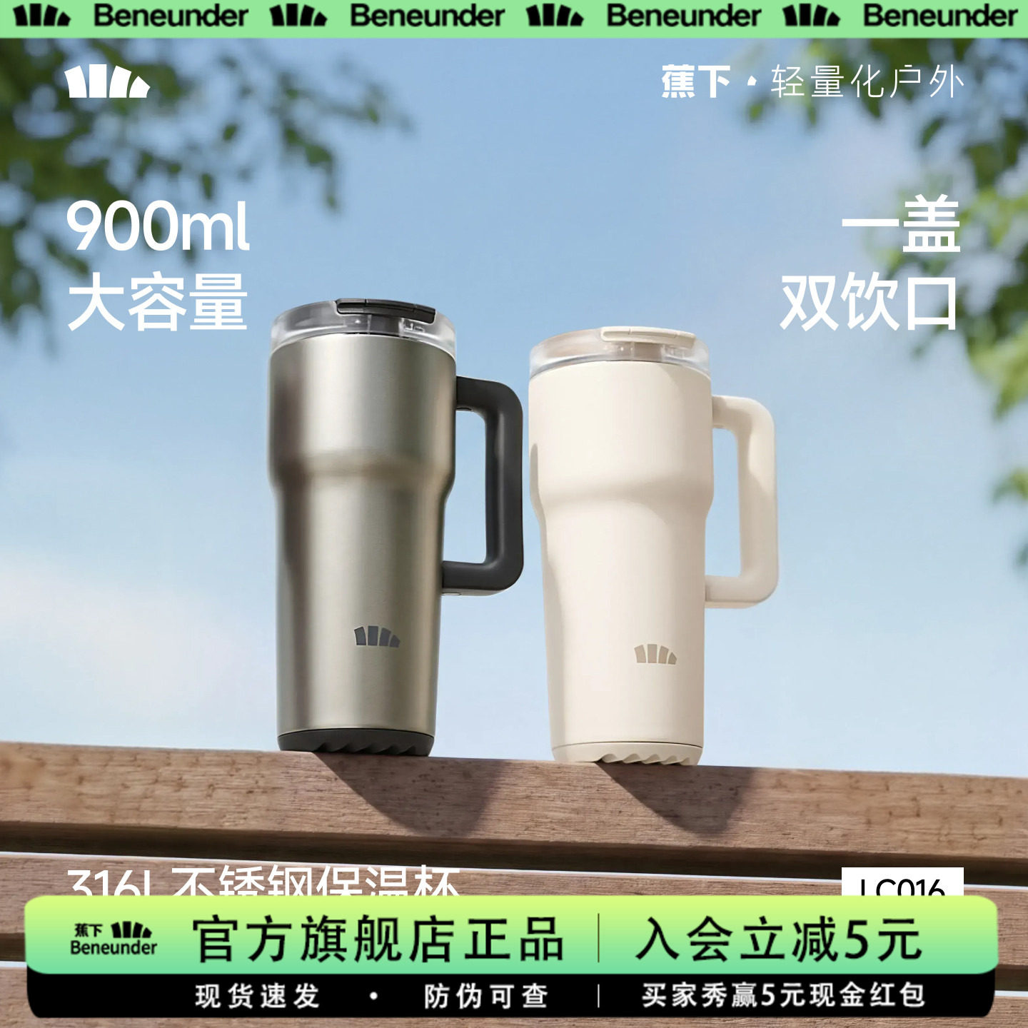 Beneunder保温杯大容量吸管杯图片