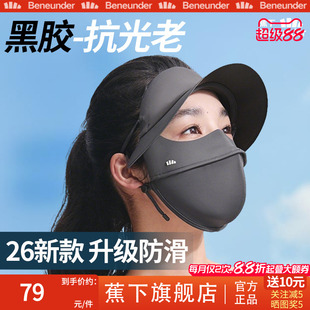 蕉下旗舰帽檐口罩脸基尼冰凉感26新款骑行防晒面罩全脸防紫外线女