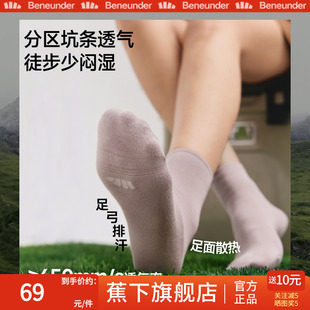 蕉下女士莫代尔中筒袜子保湿 防干燥透气排汗不勒不掉秋纯色短袜