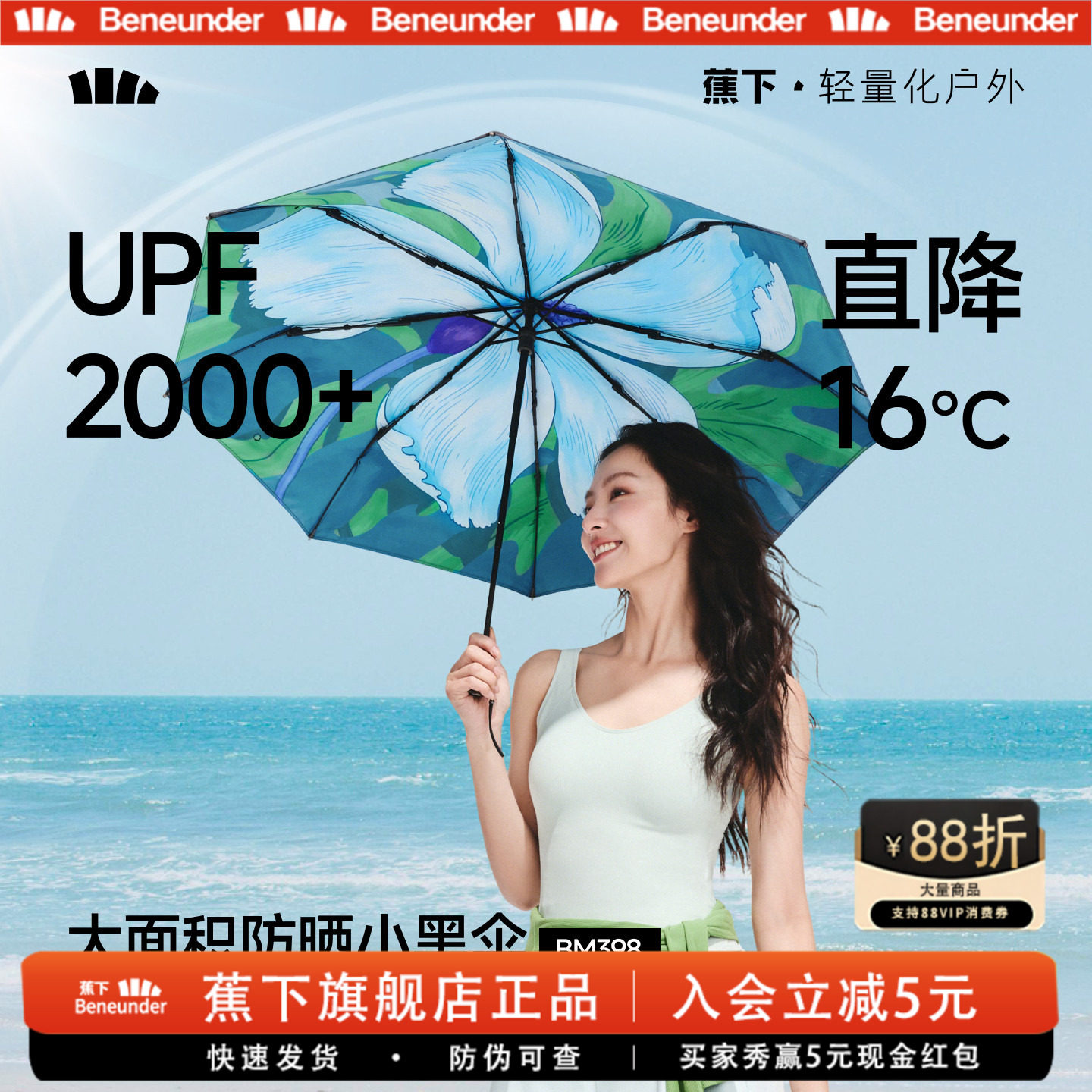 蕉下大花太阳伞女晴雨两用遮阳伞