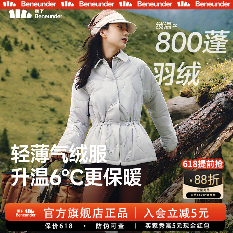 蕉下气绒服衬衫外套女秋25新款可收腰轻薄棉服保暖棉衣夹棉外套