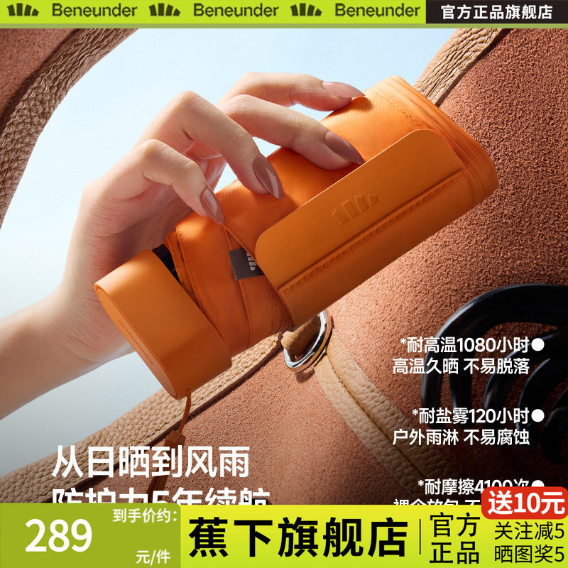 蕉下卡片太阳伞扁伞小巧防紫外线遮阳伞晴雨两用女折叠六折防晒伞