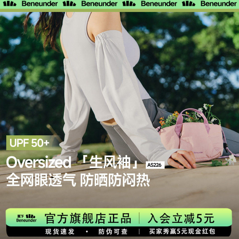 蕉下防晒凉感透气显瘦冰袖图片