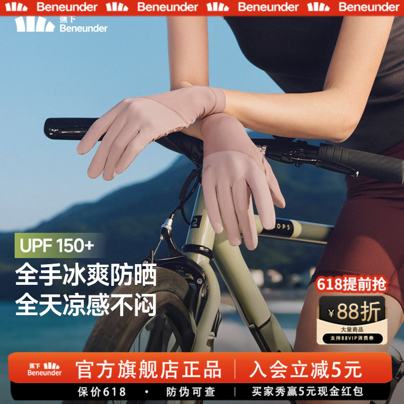 蕉下防晒手套短款开车户外防紫外线透气骑行开车冰丝凉感全指防滑