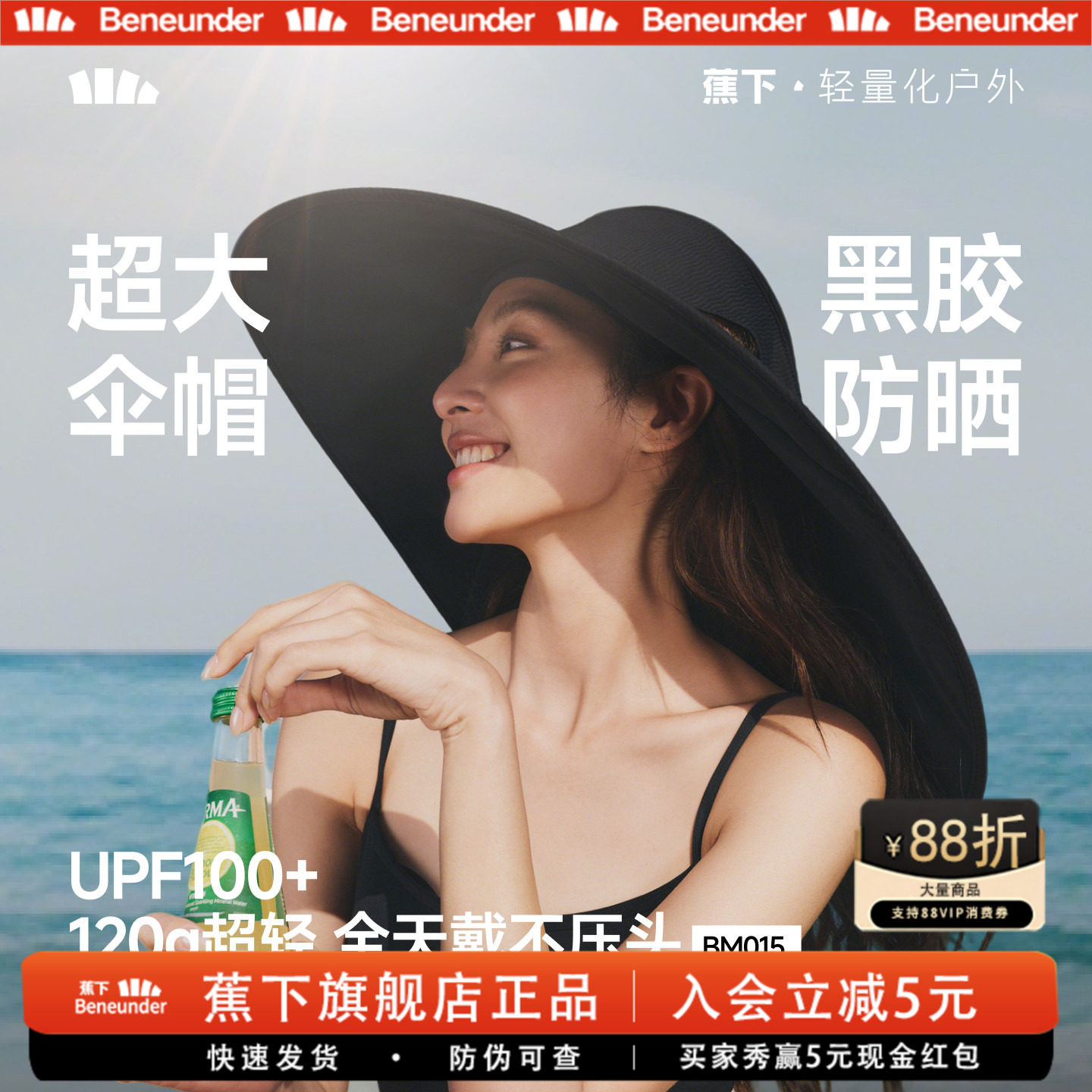 蕉下空腔透气大檐防晒帽