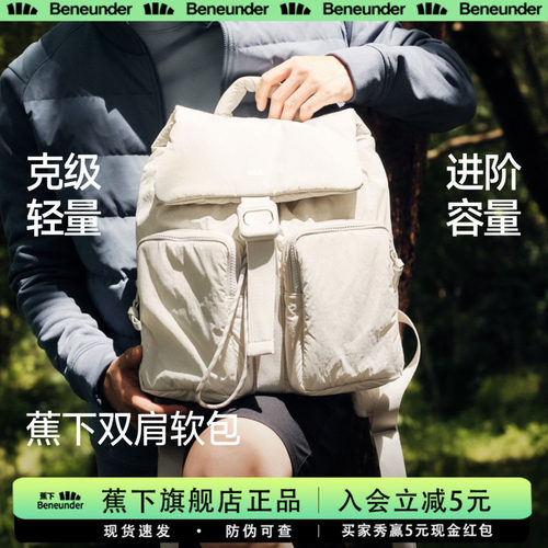 蕉下吐司双肩包女旅游轻便大容量