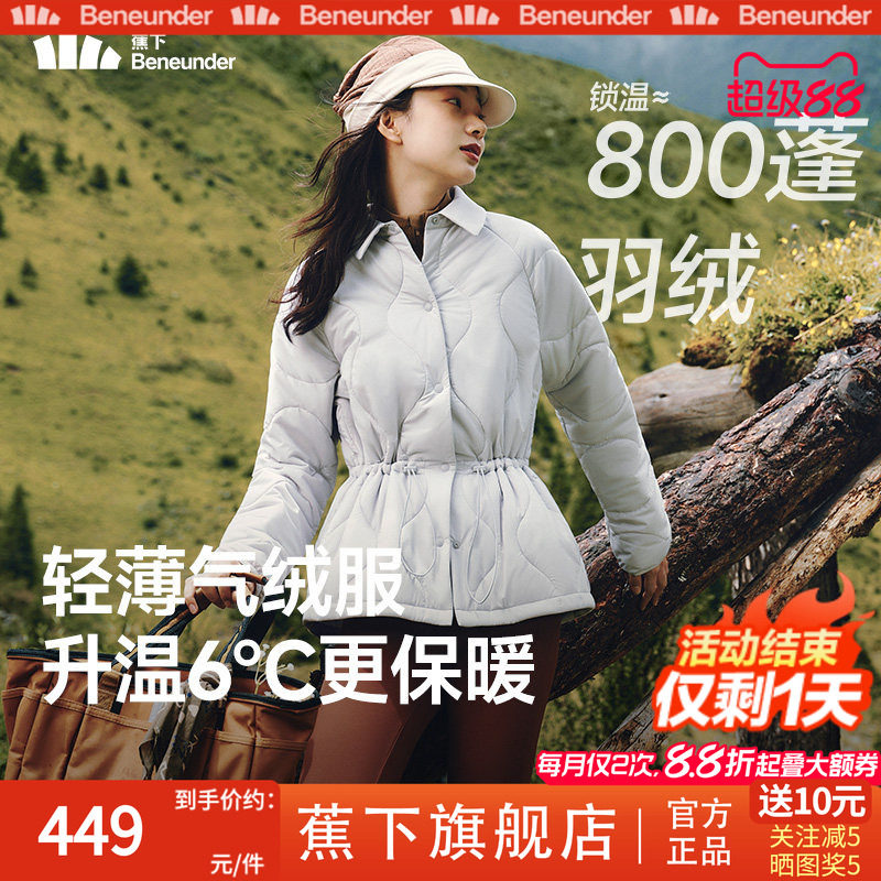 蕉下气绒服衬衫外套女秋25新款可收腰轻薄棉服保暖棉衣夹棉外套