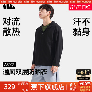 蕉下超透气防晒衣男速干无汗渍骑行防紫外线3A抗菌防臭凉感防晒服