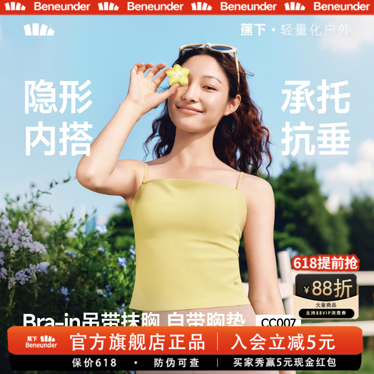 蕉下背心女外穿夏内搭辣妹吊带美背上衣带胸垫防走光免穿文胸内衣