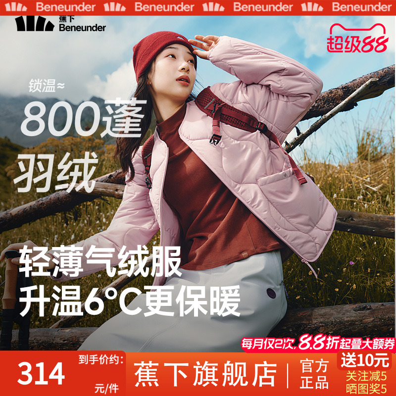 蕉下气绒服外套女轻薄保暖可机洗