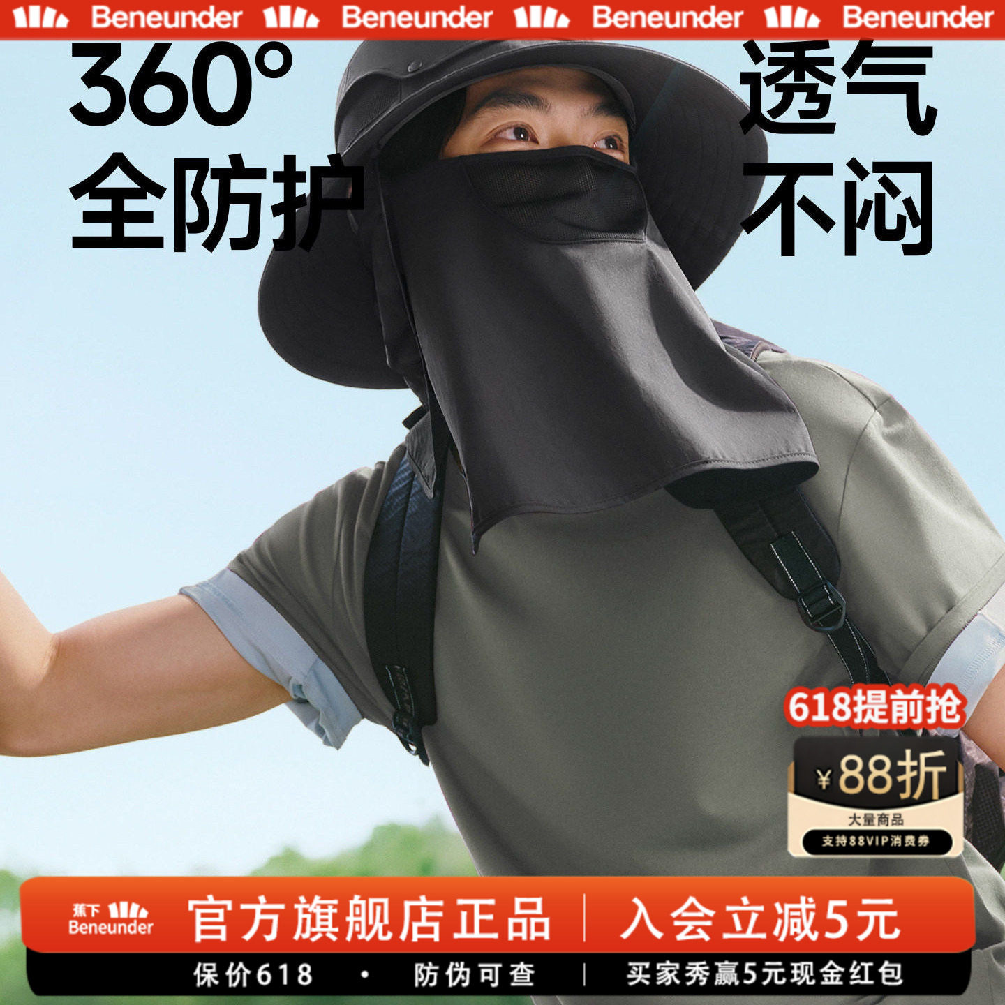 蕉下旗舰男士全防护渔夫帽户外登山遮脸面罩防紫外线男钓鱼防晒帽