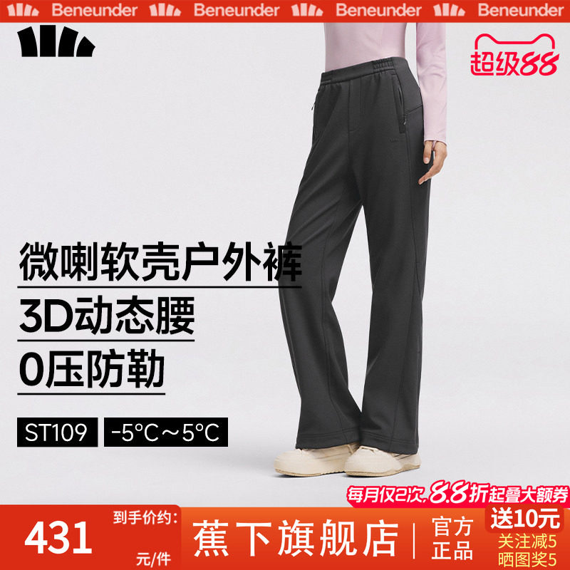 蕉下微喇软壳裤新款户外徒步防风防泼水冲锋裤运动速干登山直筒裤