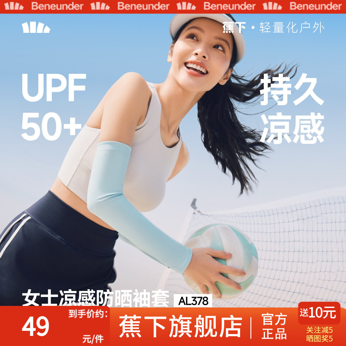 蕉下防晒冰袖女凉感开车防紫外线开车户外钓鱼骑行冰男护袖袖套,居家日用,防护手套,淘宝优惠券,粉丝福利购,淘宝优惠卷