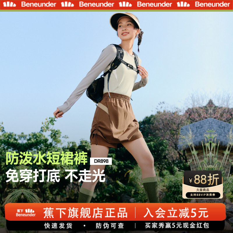 蕉下防泼水短裙裤女户外登山裤