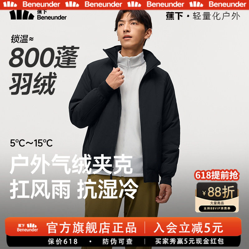 蕉下飞行员夹克男款立领棉衣