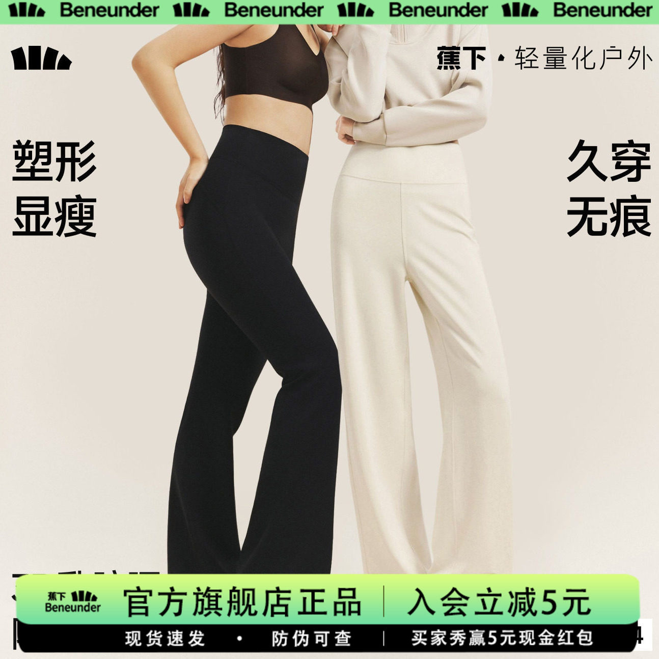 蕉下乳胶腰显瘦高弹微喇打底裤图片