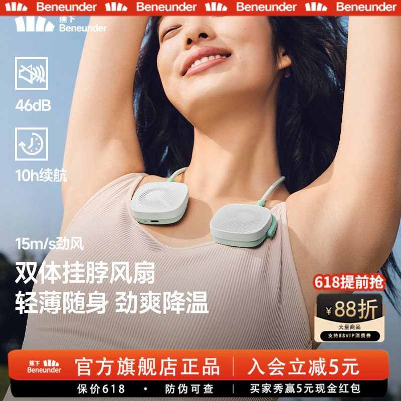 蕉下风扇卡片风扇便携式充电超长续航静音迷你空调usb挂脖小风扇