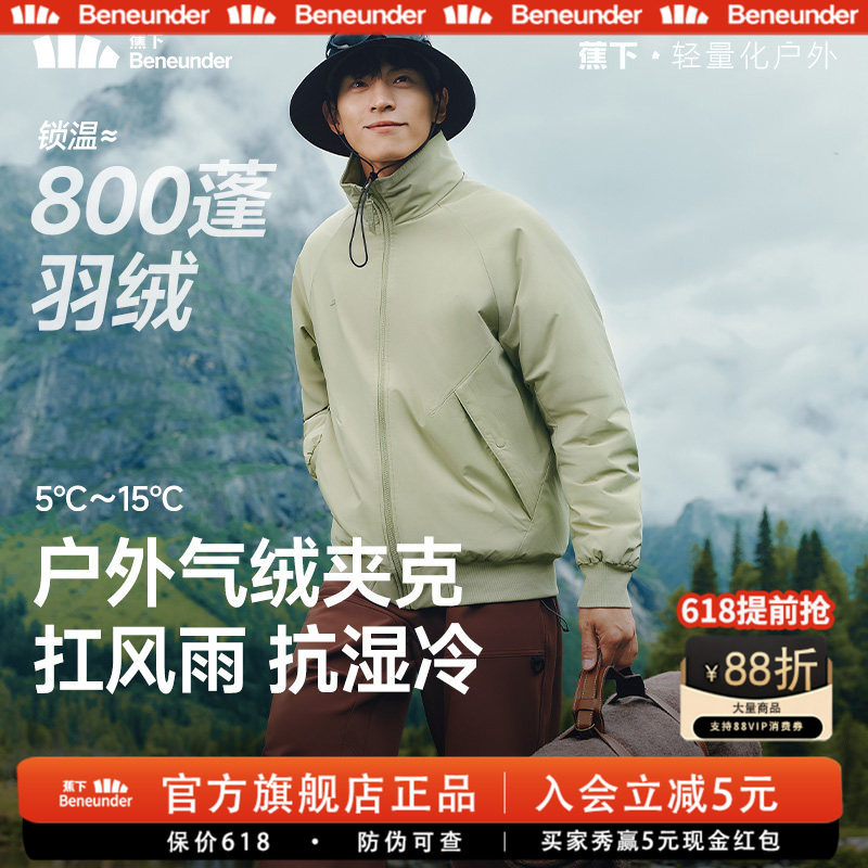 蕉下飞行员夹克男款立领棉衣