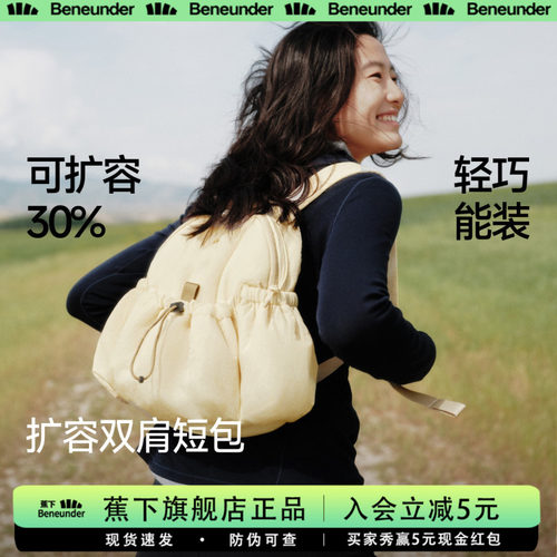 蕉下双肩包女旅游轻便26新款
