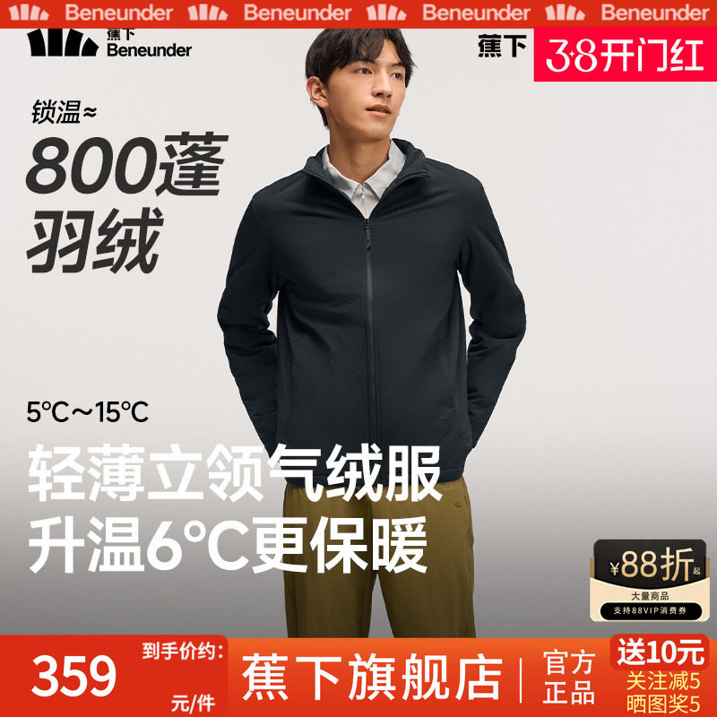 蕉下男士立领气绒服保暖似羽绒上衣飞行员夹克外套秋冬季户外棉服